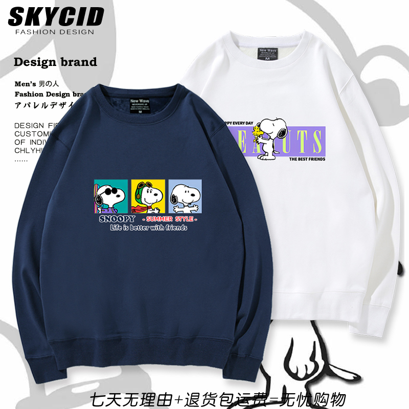动漫snoopy史努比休闲圆领卫衣