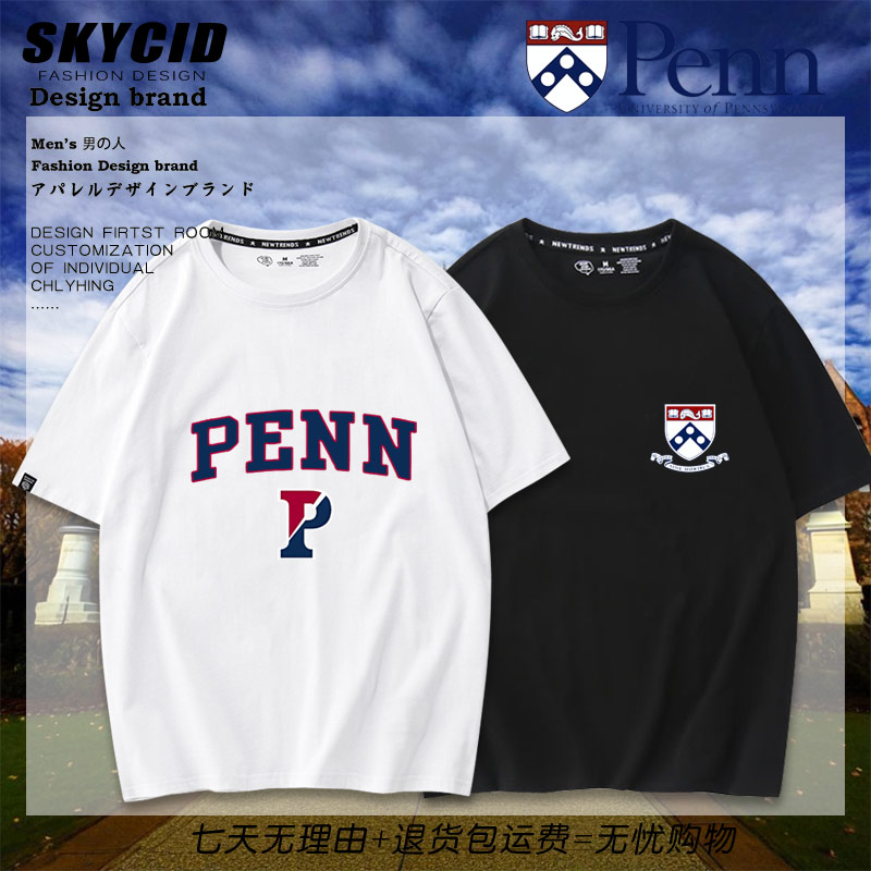 宾夕法尼亚大学周边宽松T恤夏