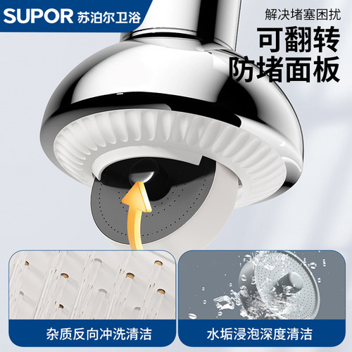 苏泊尔抽拉龙头厨房防溅水起泡器