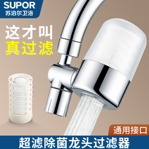 苏泊尔超过滤水龙头过滤器起泡器