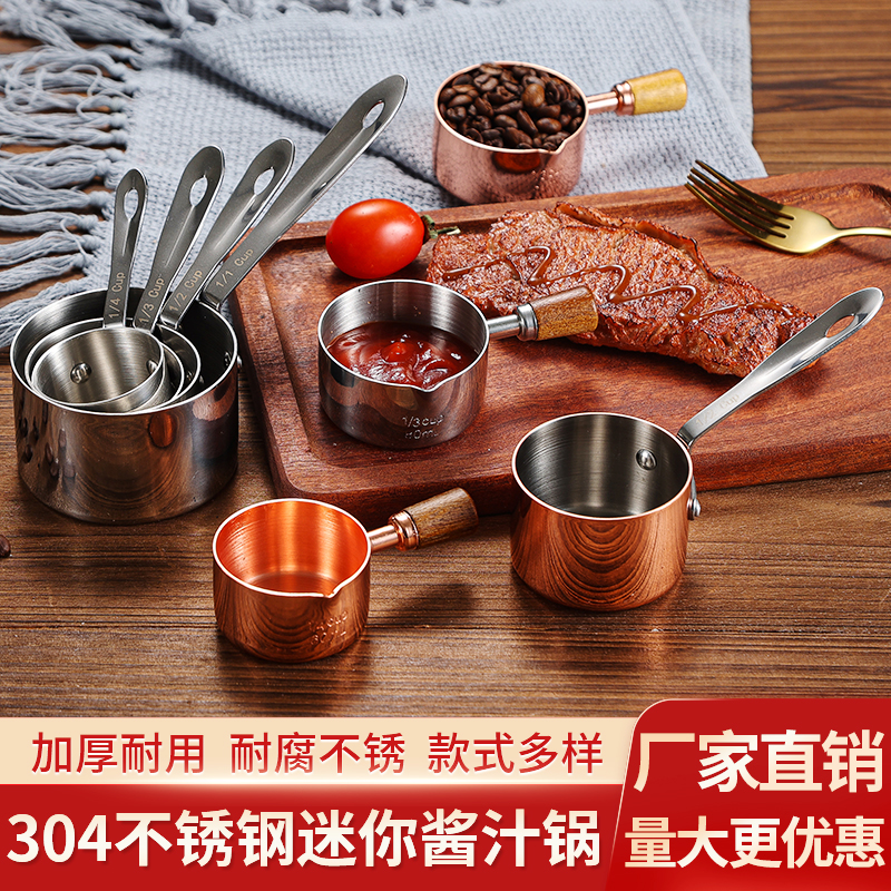 韩式不锈钢汁盅酱西餐杯牛