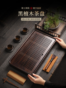 家用黑檀木胡桃实木茶盘茶海小型办公室大号储水式干泡盘茶台托盘