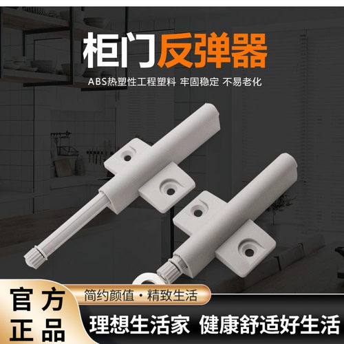 东泰DTC柜门反弹器按压式免拉手按弹器自弹器门碰磁吸橱配件