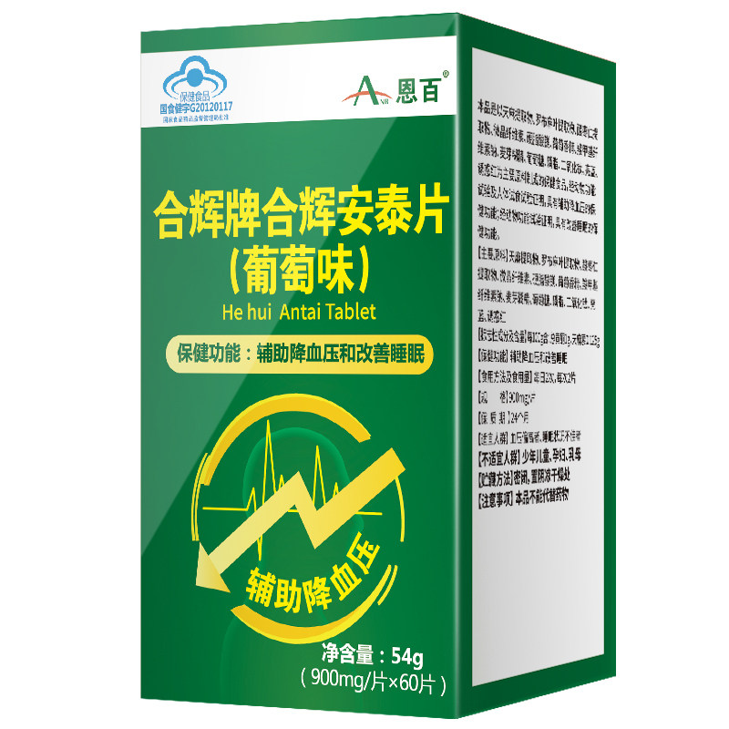买2发4恩百辅助降血压改善睡眠安泰片保健品非绞股蓝降压茶降血压
