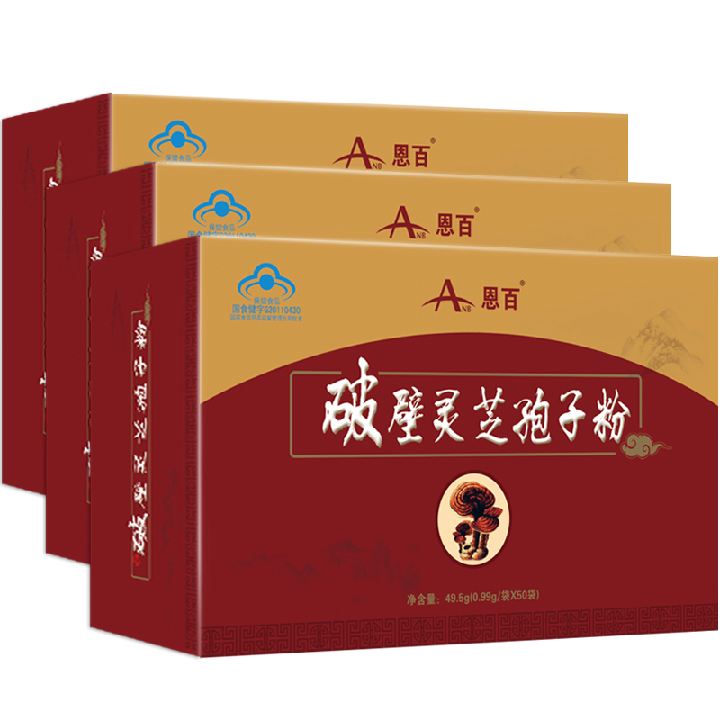 3盒装灵芝孢子粉破壁正品长白山灵芝破壁袍子粉非胶囊破壁粉