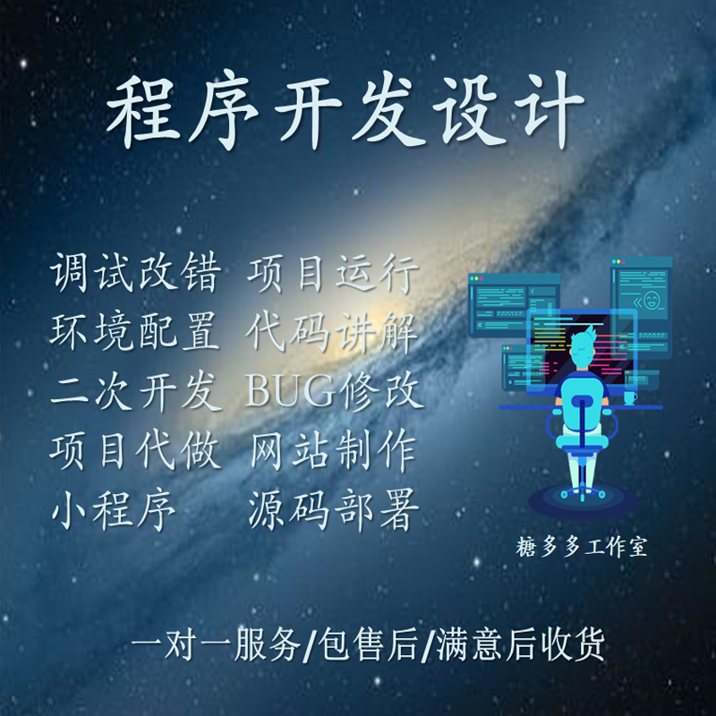 idea远程调试eclipse增删改查乱码错误修改Java web代码项目答疑 商务/设计服务 其它设计服务 原图主图