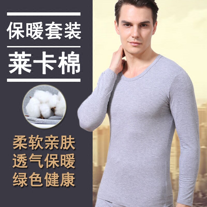 诗华时尚保暖内衣男薄款秋衣秋裤打底加肥加大码纯棉基础套装冬