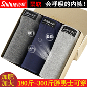 大码 内裤 加肥加大号平角裤 男士 莫代尔肥佬裤 衩男特宽松200斤胖子