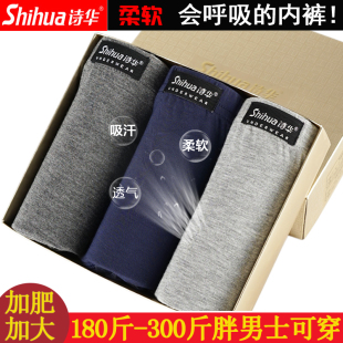 莫代尔肥佬裤 男士 加肥加大号平角裤 内裤 衩男特宽松200斤胖子 大码