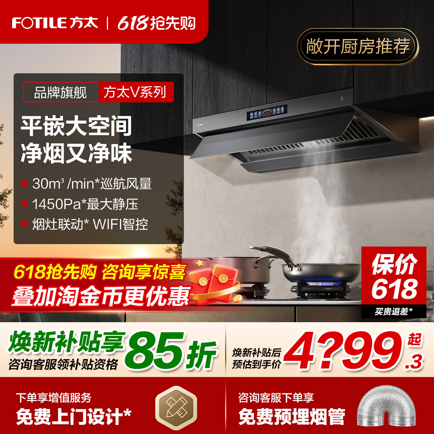 【新品】方太V10-G抽吸油烟机顶侧一体家用厨房大吸力官方旗舰店
