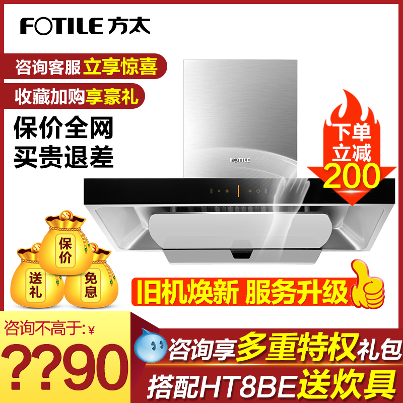 Fotile/·½Ì« CXW-200-EMD9TÔÆÄ§·½Å·Ê½¶¥ÎüʽÅųéÓÍÑÌ»úÐÂÆ·
