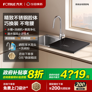 M1家用小型集成一体水槽嵌入式 方太水槽洗碗机02 官方专卖店