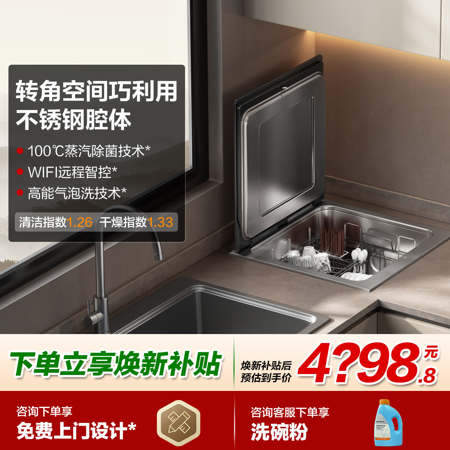 方太A2洗碗机全自动家用集成一体小贝壳台面嵌入式台式小型刷锅机