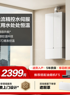 方太02-MS16T1蝶翼M系列恒温17L燃气热水器水量伺服天然气官方