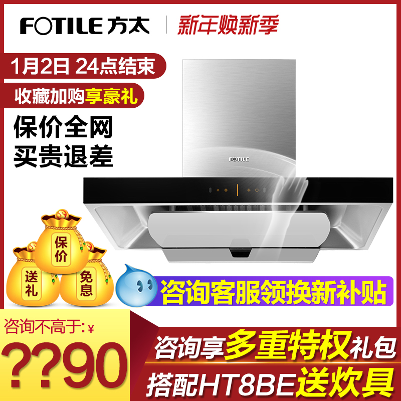 Fotile/·½Ì« CXW-200-EMD9TÔÆÄ§·½Å·Ê½¶¥ÎüʽÅųéÓÍÑÌ»úÐÂÆ·
