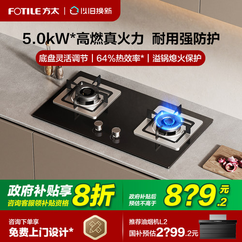 [新品]方太TH32B燃气灶煤气灶天然气灶嵌入式双灶台家用官方旗舰