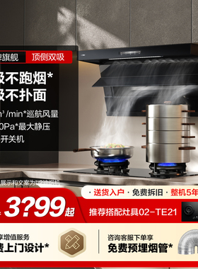 方太L2/L2P顶侧双吸抽油烟机家用小型厨房大吸力官方旗舰店