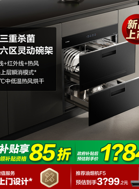 方太J75消毒柜110L烘干一体嵌入式碗柜厨房母婴级家用多功能内嵌