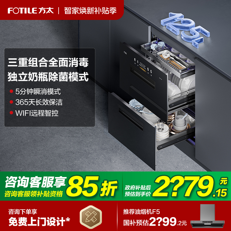 方太JP10消毒柜烘干一体嵌入式碗柜新款厨房家用母婴多功能内嵌式