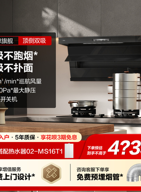 方太L2顶侧双吸抽吸油烟机燃气灶具套装烟机厨房家用官方旗舰