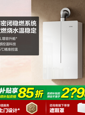 方太蝶翼热水器03-MS16T1家用下置风机恒温增容水伺服官方旗舰店