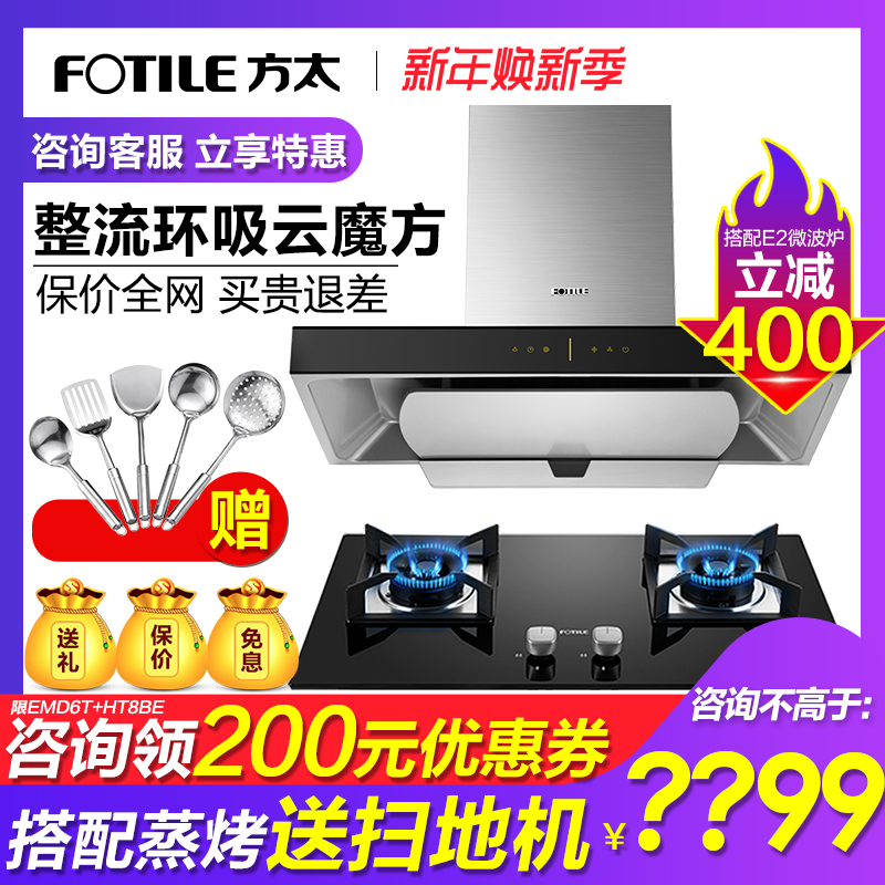 ·½Ì« EMD6T+HT8BE/GT6BEÔÆÄ§·½¶¥Îüŷʽ9T³éÓÍÑÌ»úÈ¼ÆøÔîÌײÍÌ××°