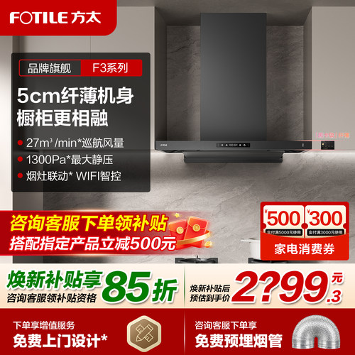 F3升级款27大风量旗舰店