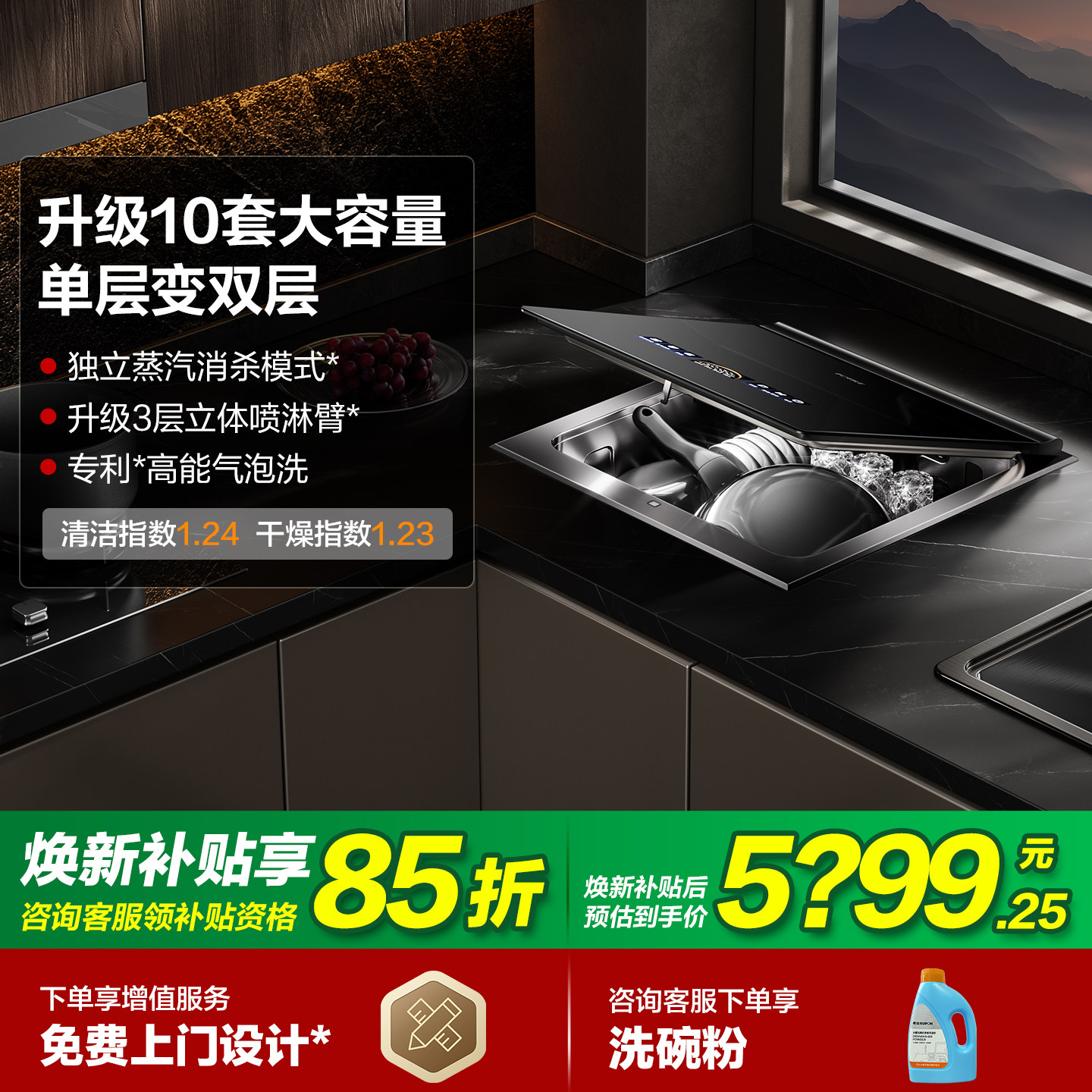 方太A3洗碗机全自动家用集成一体小贝壳台面嵌入式台式小型刷锅机