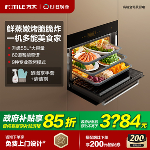 E3蒸烤炸一体机家用嵌入式 方太02 大容量蒸三合一烤箱官方旗舰店