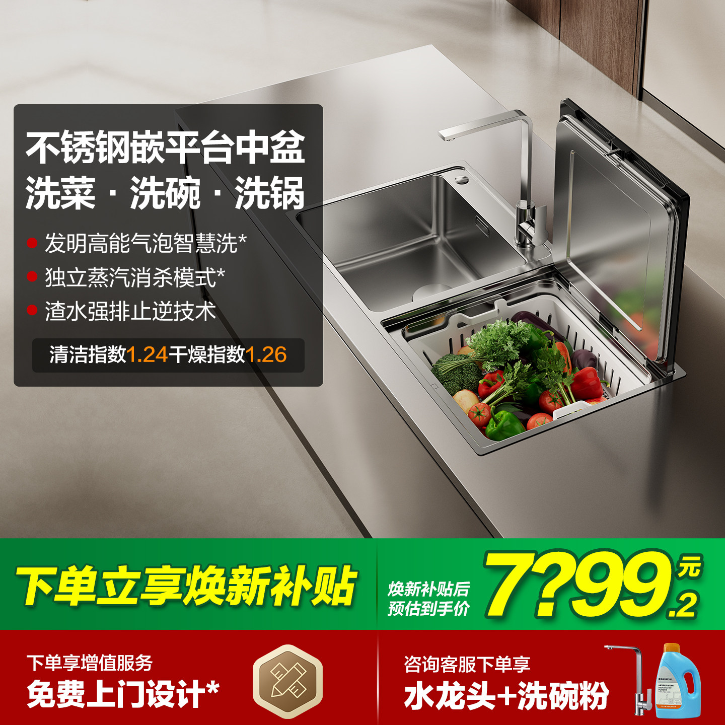 方太水槽洗碗机02-M5家用小型集成一体水槽嵌入式官方专卖店