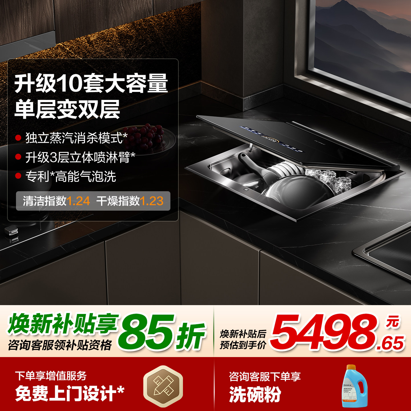 方太A3洗碗机全自动家用集成一体小贝壳台面嵌入式台式小型刷锅机