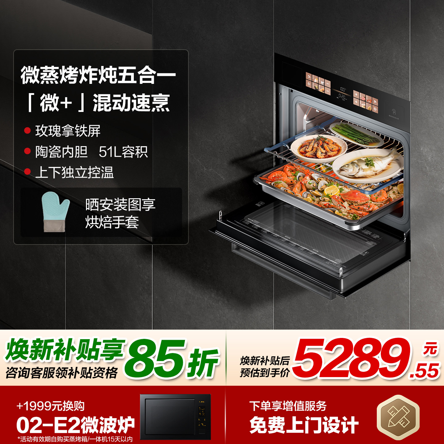 方太微蒸烤一体机G2P嵌入式电蒸箱电烤箱微波炉家用家电官方旗舰