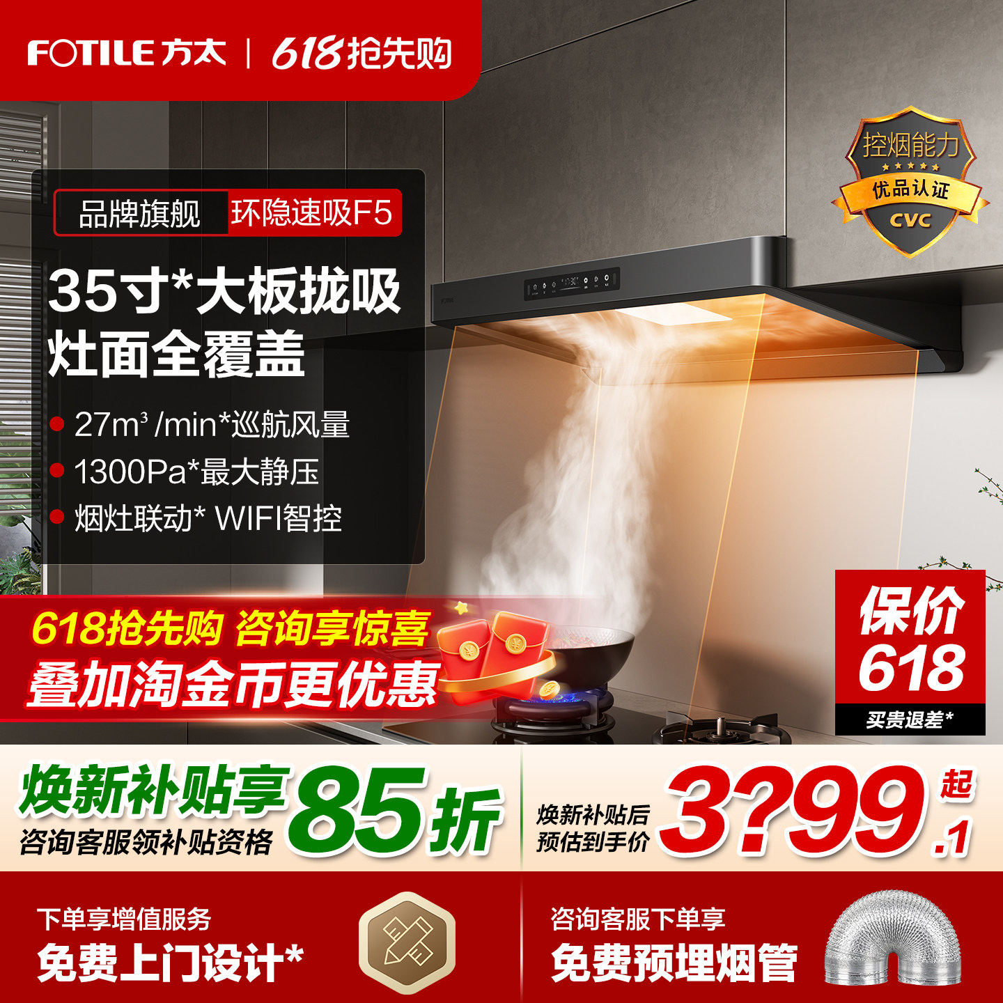 [新品]方太F5家用厨房大吸力抽油烟机欧式顶吸烟灶套餐官方旗舰店