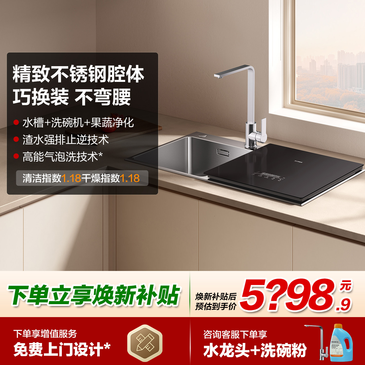 方太水槽洗碗机02-M1家用小型集成一体水槽嵌入式官方专卖店