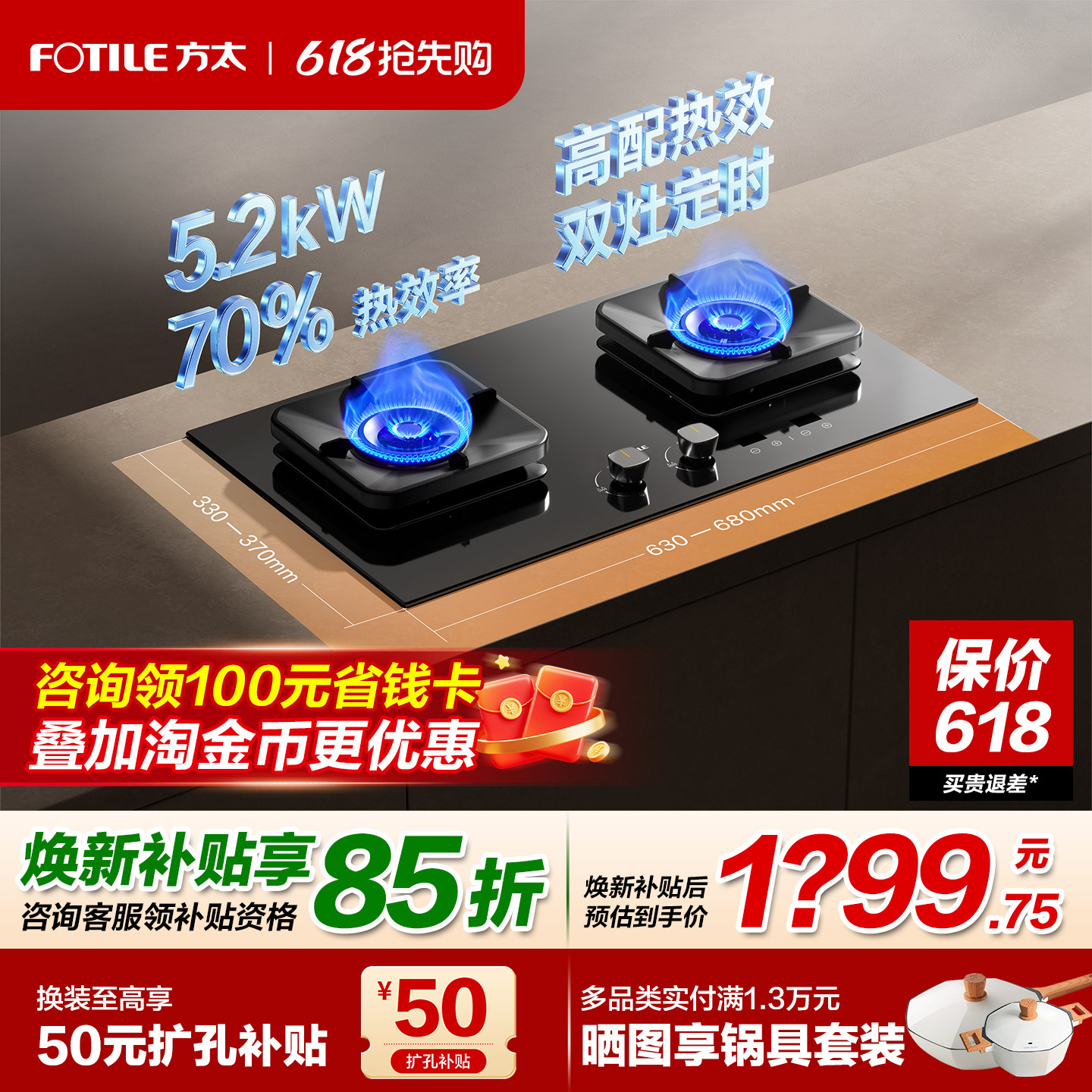 [新品]方太燃气灶TF37B煤气灶家用双灶台定时液化天然气官方旗