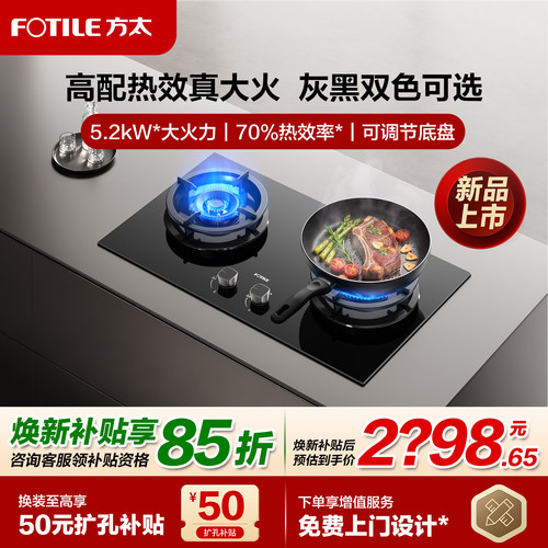 [新品]方太TF36B燃气灶煤气灶家用双灶台天然气液化气官方旗舰店