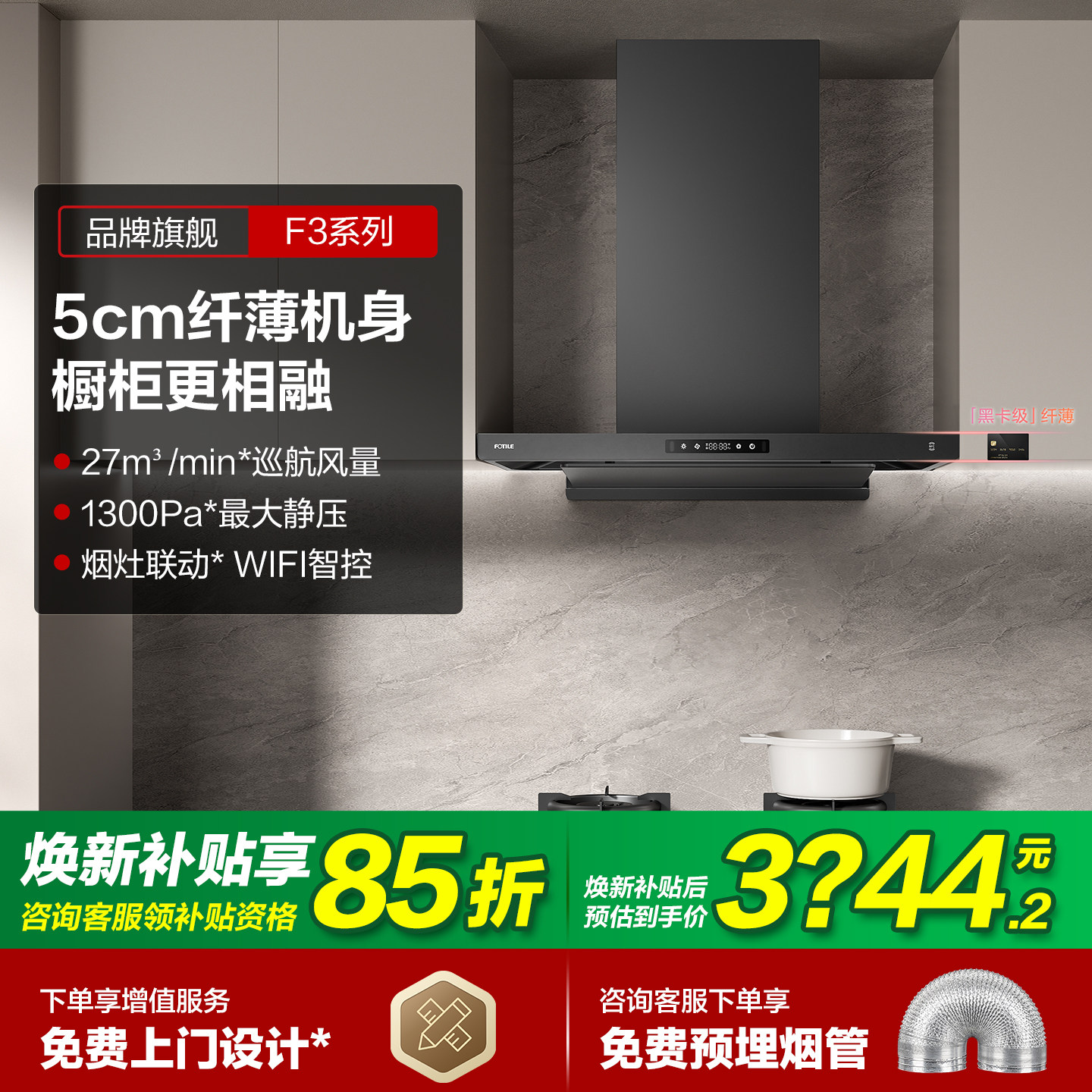 [新品]方太抽油烟机F3S欧式变频吸烟机厨房家用欧式官方旗舰