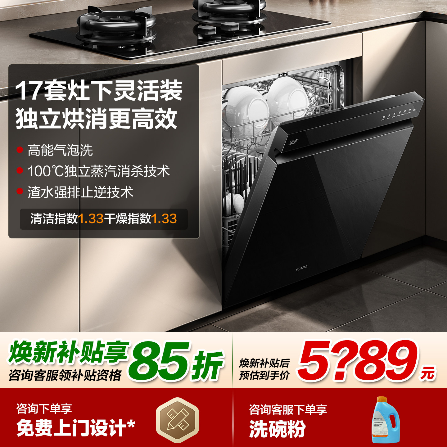 [新品]方太嵌入式洗碗机T70灶下全自动小型家用烘干一体17套官方