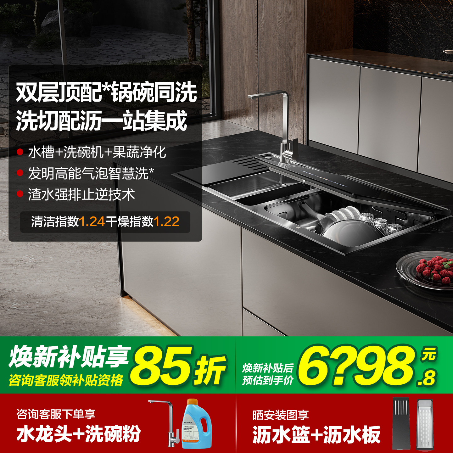 方太M3水槽洗碗机全自动家用厨房一体集成嵌入式10套官方旗舰