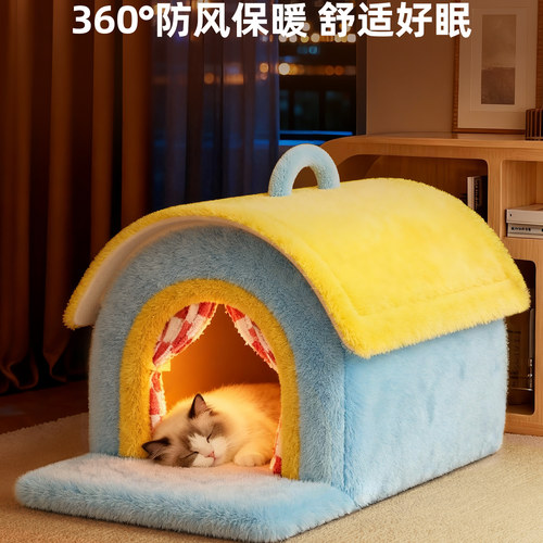 猫窝冬加厚全封闭式冬季毛绒保暖