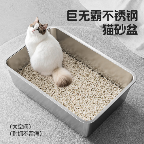 不锈钢超大号开放式猫砂盆