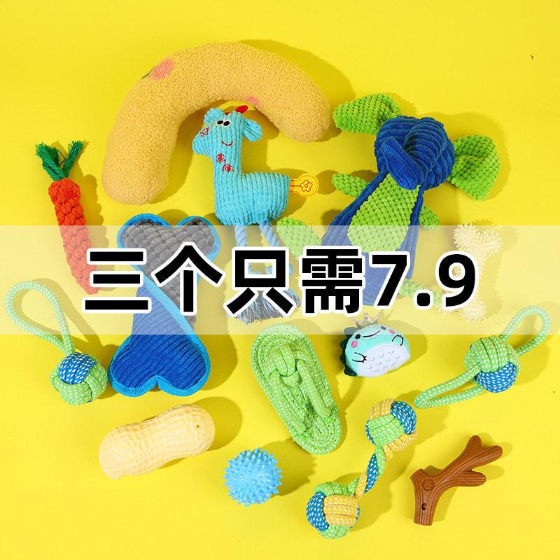 狗狗猫咪玩具磨牙耐咬绳结拖鞋小中型犬比熊泰迪金毛解闷宠物用品,宠物/宠物食品及用品,磨牙洁齿玩具/绳结玩具,淘宝优惠券,粉丝福利购,淘宝优惠卷