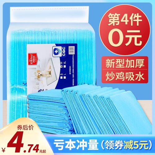 宠物诱导尿垫加厚强吸水