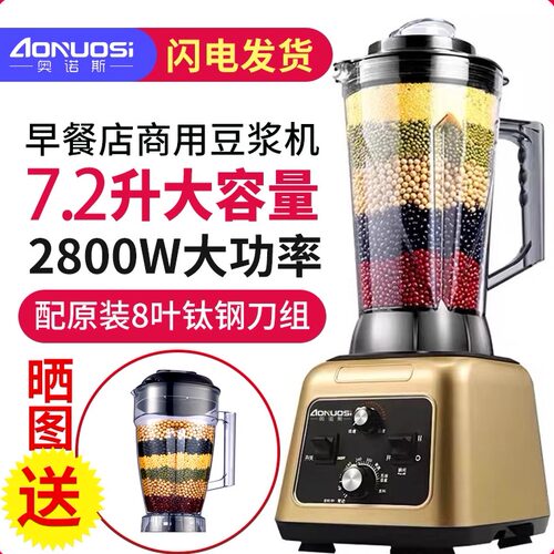 奥诺斯7.2升现磨豆浆机大容量15L