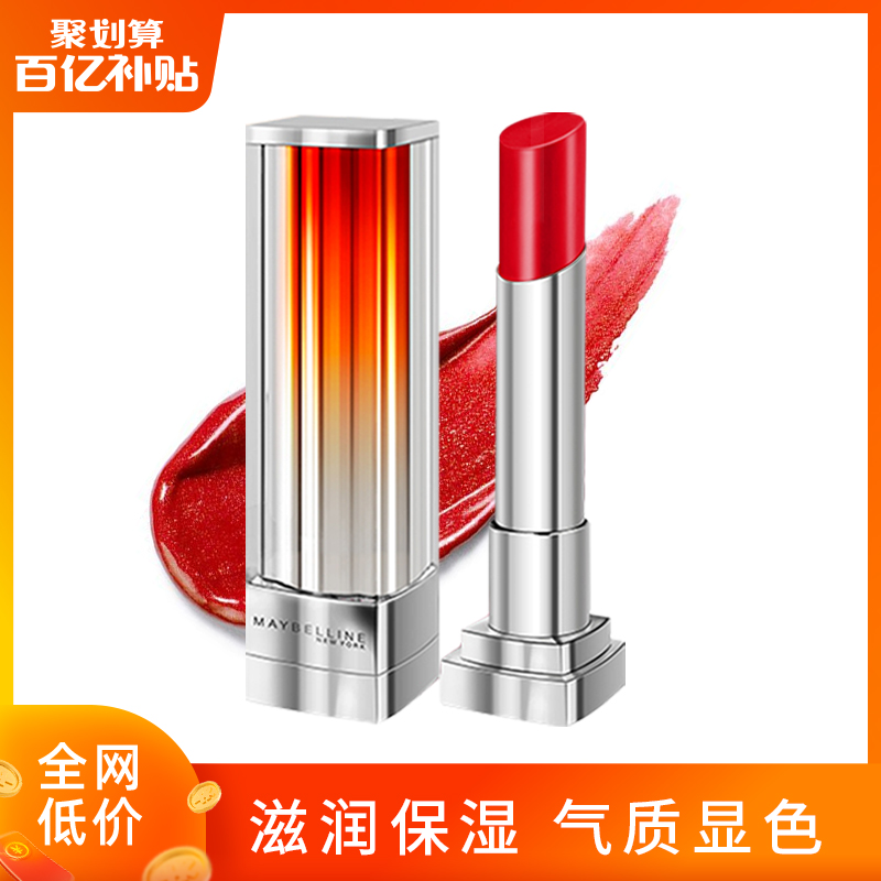 美宝莲星钻诱色小灯管口红唇膏烂番茄保湿滋润不易脱色