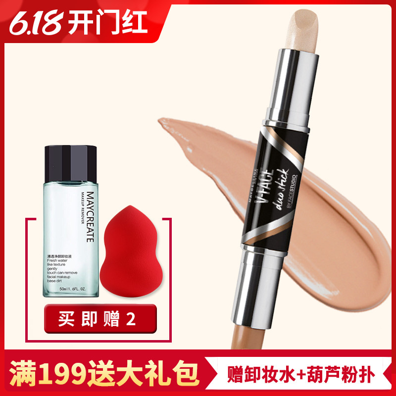 美宝莲遮瑕棒提亮棒修颜/高光/阴影粉单品 魔法光影修容棒