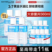 美宝莲眼唇卸妆液水油分离深层清洁温和卸妆70ml 4官方旗舰店正品