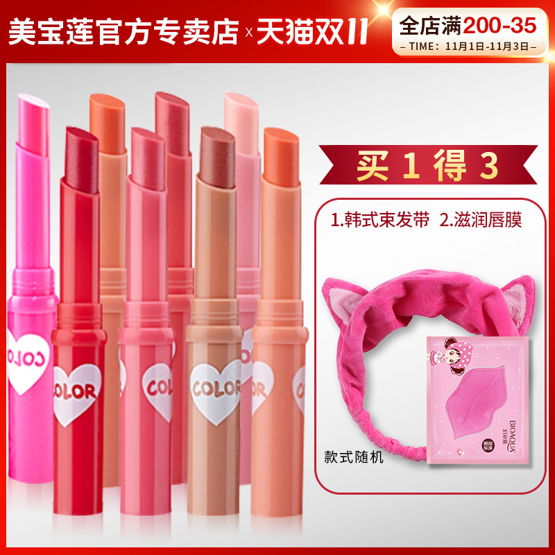 美宝莲唇膏保湿滋润补水防干裂口红有色变色润唇膏女