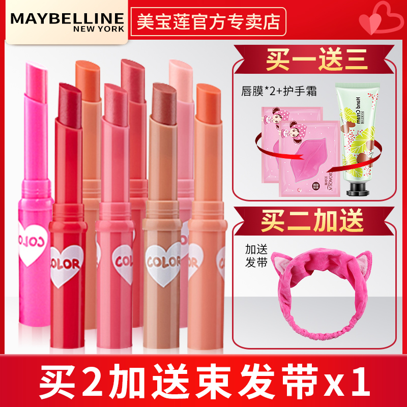 美宝莲炫彩变色保湿学生口红唇膏