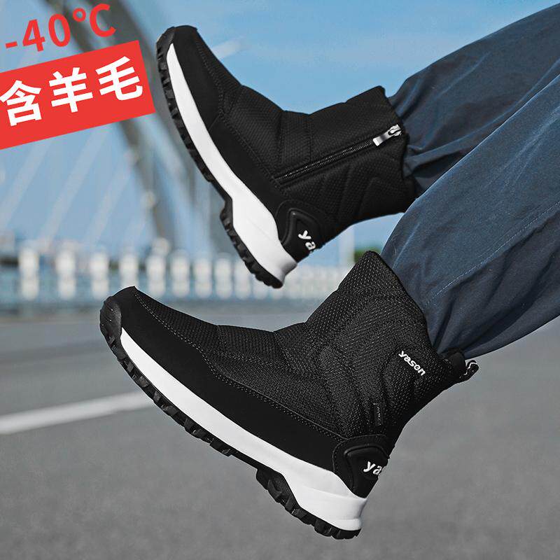 冬季男款雪地靴2025新款加绒加厚保暖棉鞋东北户外防水防滑抗寒鞋,流行男鞋,时尚雪地靴,淘宝优惠券,粉丝福利购,淘宝优惠卷